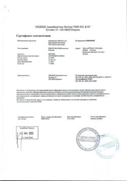 18173-Сертификат Доритрицин, таблетки для рассасывания 10 шт-80