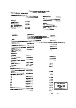 18173-Сертификат Доритрицин, таблетки для рассасывания 10 шт-45