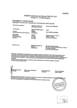 18173-Сертификат Доритрицин, таблетки для рассасывания 10 шт-31