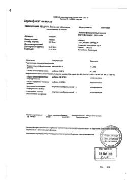 18173-Сертификат Доритрицин, таблетки для рассасывания 10 шт-71