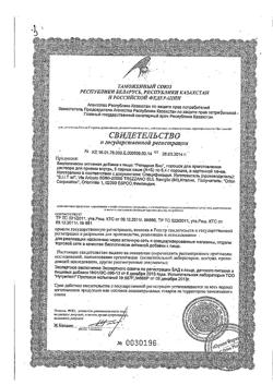 18176-Сертификат Регидрон Био порошок для приема внутрь 6,4 г парное саше (А+Б), 5 шт-1