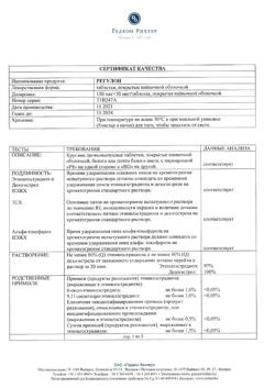 18180-Сертификат Регулон, таблетки покрыт.плен.об. 63 шт-8