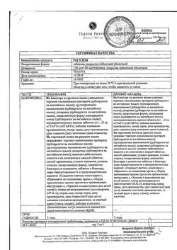 18180-Сертификат Регулон, таблетки покрыт.плен.об. 63 шт-2