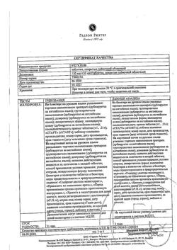 18180-Сертификат Регулон, таблетки покрыт.плен.об. 63 шт-23