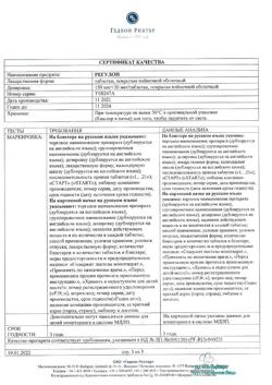 18180-Сертификат Регулон, таблетки покрыт.плен.об. 63 шт-10