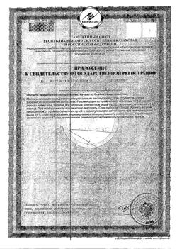 18188-Сертификат Редуксин-Лайт, капсулы, 30 шт.-2