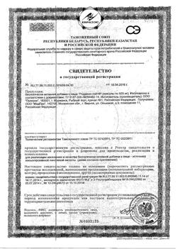 18188-Сертификат Редуксин-Лайт, капсулы, 30 шт.-1