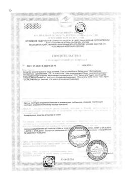 18191-Сертификат Делекс-Акне Форте гель от угрей, 20 мл 1 шт-2