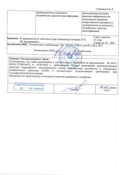 18195-Сертификат Редуксин Форте, таблетки покрыт.плен.об. 850 мг+10 мг  30 шт-3
