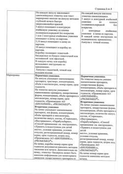 18195-Сертификат Редуксин Форте, таблетки покрыт.плен.об. 850 мг+10 мг  30 шт-2