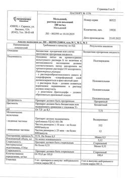 18195-Сертификат Редуксин Форте, таблетки покрыт.плен.об. 850 мг+10 мг  30 шт-1