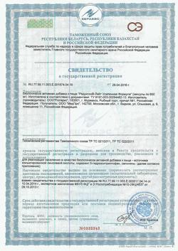 18198-Сертификат Редуксин-Лайт Усиленная формула, капсулы, 60 шт.-1