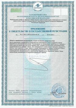 18198-Сертификат Редуксин-Лайт Усиленная формула, капсулы, 60 шт.-2