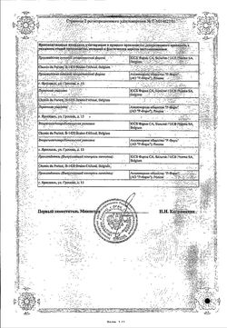 Сертификат КЕППРА ТАБЛЕТКИ ПОКРЫТЫЕ ПЛЕНОЧНОЙ ОБОЛОЧКОЙ 1 Г   №30-1
