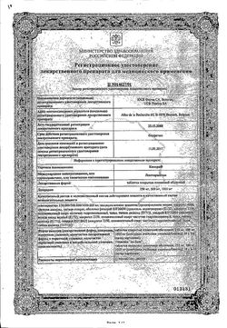 Сертификат КЕППРА ТАБЛЕТКИ ПОКРЫТЫЕ ПЛЕНОЧНОЙ ОБОЛОЧКОЙ 1 Г   №30-2