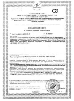 18224-Сертификат Рела лайф, капли, 5 мл-1