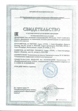 1823-Сертификат Гинокомфорт гель Чайное дерево восстанавливающий, 50 мл 1 шт-5