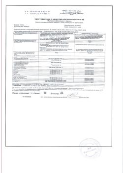 18238-Сертификат Релаксен капсулы 0,25 г, 30 шт.-1