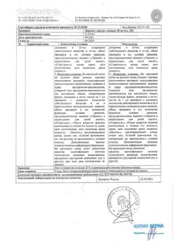 18240-Сертификат Дорзопт, капли глазные 2 % 5 мл 1 шт-7