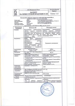 18241-Сертификат Капецитабин, таблетки покрыт.плен.об. 500 мг 120 шт-2