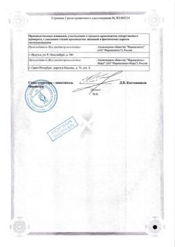 18241-Сертификат Капецитабин, таблетки покрыт.плен.об. 500 мг 120 шт-4