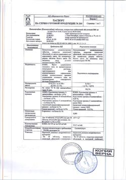 18241-Сертификат Капецитабин, таблетки покрыт.плен.об. 500 мг 120 шт-7