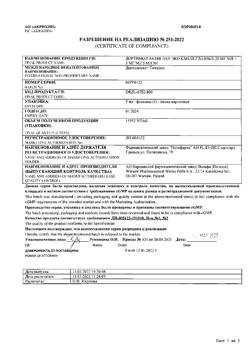 18242-Сертификат Дортимол Антиглау ЭКО, капли глазные 20 мг/мл+5 мг/мл 5 мл 1 шт-1