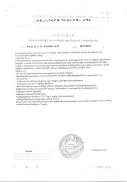 18256-Сертификат Ремо-вакс, 10 мл-35