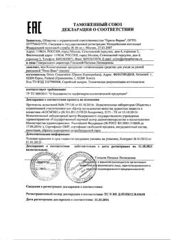 18256-Сертификат Ремо-вакс, 10 мл-40