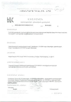 18256-Сертификат Ремо-вакс, 10 мл-32