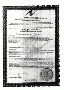18256-Сертификат Ремо-вакс, 10 мл-33
