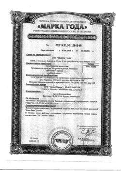 18256-Сертификат Ремо-вакс, 10 мл-14