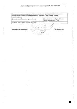 Сертификат РЕЛИФ ПРО СУППОЗИТОРИИ РЕКТАЛЬНЫЕ 40 МГ+1 МГ   №10-2