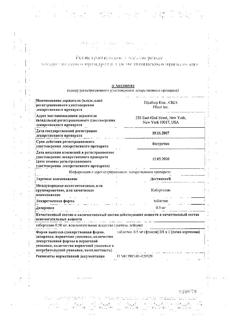 18263-Сертификат Достинекс, таблетки 0,5 мг 8 шт-1