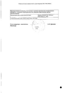 18263-Сертификат Достинекс, таблетки 0,5 мг 8 шт-2