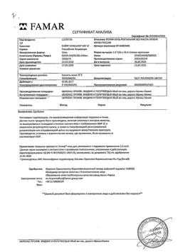 18266-Сертификат Релиф, мазь для ректального и наружного применения 2,5 мг/г 28,4 г 1 шт-1