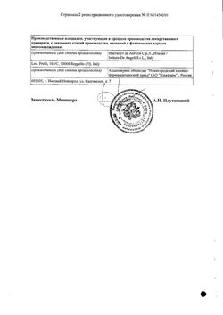 Сертификат РЕЛИФ АДВАНС СУППОЗИТОРИИ РЕКТАЛЬНЫЕ    №10-1
