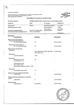 18269-Сертификат Релиф Адванс, свечи ректальные, 12 шт.-2