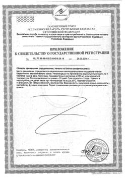 1828-Сертификат Витамин С Эвалар таблетки шипучие 250 мг, 20 шт-1