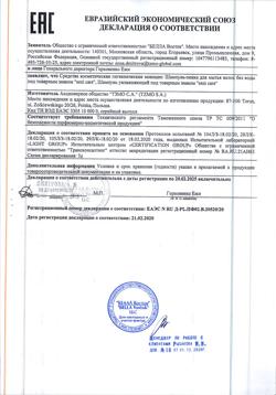 18281-Сертификат Seni Care Шампунь увлажняющий, 500 мл 1 шт-1