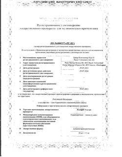 18283-Сертификат Релиф Ультра, суппозитории ректальные 10 мг +11 мг 10 шт-8