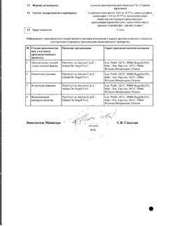 18283-Сертификат Релиф Ультра, суппозитории ректальные 10 мг +11 мг 10 шт-9