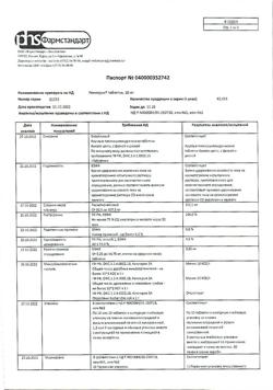 18288-Сертификат Рениприл, таблетки 10 мг 30 шт-4