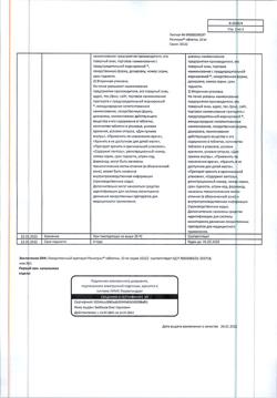 18288-Сертификат Рениприл, таблетки 10 мг 30 шт-3