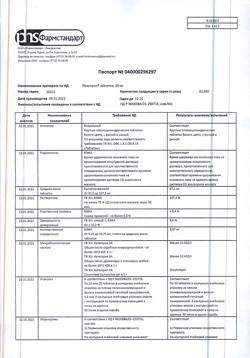 18288-Сертификат Рениприл, таблетки 10 мг 30 шт-2
