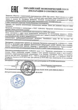 1829-Сертификат Silapant Пенка для умывания, 175 мл 1 шт-1