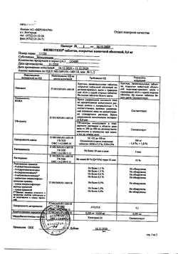 183-Сертификат Физиотенз, таблетки покрыт.плен.об. 0,4 мг 14 шт-1