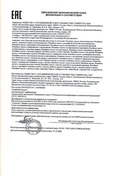 18305-Сертификат Mirrolla Репейное масло с красным перцем, 100 мл 1 шт-2