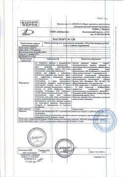 18308-Сертификат Репата, раствор для п/к введ 140 мг/мл 1 мл шприц-ручки 1 шт-6