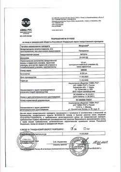 18315-Сертификат Микразим, капсулы 25000 ед 40 шт-1